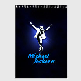 Скетчбук с принтом Майкл Джексон в Новосибирске, 100% бумага
 | 48 листов, плотность листов — 100 г/м2, плотность картонной обложки — 250 г/м2. Листы скреплены сверху удобной пружинной спиралью | michael jackson | король