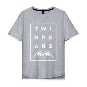 Мужская футболка хлопок Oversize с принтом Twin Peaks в Новосибирске, 100% хлопок | свободный крой, круглый ворот, “спинка” длиннее передней части | арт | сериал | твин пикс | фильмы