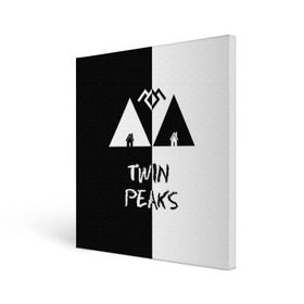 Холст квадратный с принтом Twin Peaks в Новосибирске, 100% ПВХ |  | арт | сериал | твин пикс | фильмы | черно белые