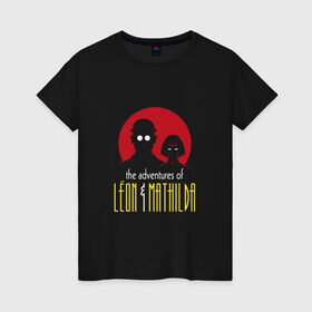 Женская футболка хлопок с принтом Леон и Матильда в Новосибирске, 100% хлопок | прямой крой, круглый вырез горловины, длина до линии бедер, слегка спущенное плечо | killer | leon | жан рено | кино | криминал | леон | натали портман | фильм
