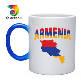 Кружка хамелеон с принтом Армения в Новосибирске, керамика | меняет цвет при нагревании, емкость 330 мл | armenia | азия | арарат | армения | армяне | армянин | кавказ | коньяк | патриот | страна