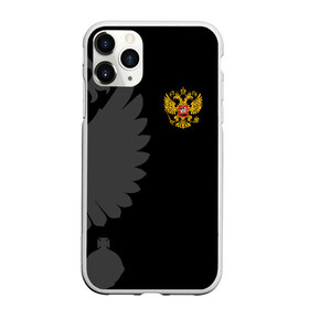 Чехол для iPhone 11 Pro Max матовый с принтом Russia - Black collection в Новосибирске, Силикон |  | 0x000000123 | black collection | russia | россия