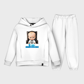 Детский костюм хлопок Oversize с принтом Boss Baby в Новосибирске,  |  | boss baby | босс | мультфильмы