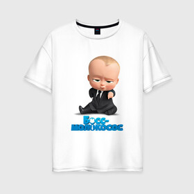 Женская футболка хлопок Oversize с принтом Boss Baby в Новосибирске, 100% хлопок | свободный крой, круглый ворот, спущенный рукав, длина до линии бедер
 | boss baby | босс | мультфильмы