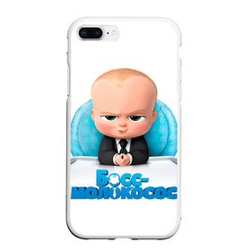 Чехол для iPhone 7Plus/8 Plus матовый с принтом Boss Baby в Новосибирске, Силикон | Область печати: задняя сторона чехла, без боковых панелей | boss baby | босс | молокосос | темплтон | тим | фрэнсис фрэнсис
