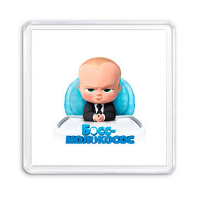 Магнит 55*55 с принтом Boss Baby в Новосибирске, Пластик | Размер: 65*65 мм; Размер печати: 55*55 мм | Тематика изображения на принте: boss baby | босс | молокосос | темплтон | тим | фрэнсис фрэнсис