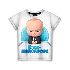 Детская футболка 3D с принтом Boss Baby в Новосибирске, 100% гипоаллергенный полиэфир | прямой крой, круглый вырез горловины, длина до линии бедер, чуть спущенное плечо, ткань немного тянется | boss baby | босс | молокосос | темплтон | тим | фрэнсис фрэнсис