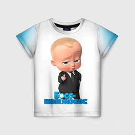 Детская футболка 3D с принтом Boss Baby в Новосибирске, 100% гипоаллергенный полиэфир | прямой крой, круглый вырез горловины, длина до линии бедер, чуть спущенное плечо, ткань немного тянется | boss baby | босс | молокосос | мультфильмы