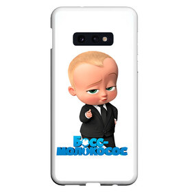 Чехол для Samsung S10E с принтом Boss Baby в Новосибирске, Силикон | Область печати: задняя сторона чехла, без боковых панелей | boss baby | босс | молокосос | мультфильмы