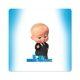 Магнит виниловый Квадрат с принтом Boss Baby в Новосибирске, полимерный материал с магнитным слоем | размер 9*9 см, закругленные углы | Тематика изображения на принте: boss baby | босс | молокосос | мультфильмы