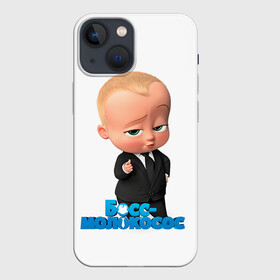 Чехол для iPhone 13 mini с принтом Boss Baby в Новосибирске,  |  | boss baby | босс | молокосос | мультфильмы