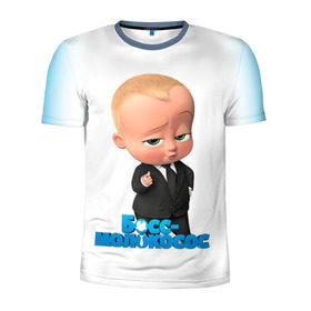 Мужская футболка 3D спортивная с принтом Boss Baby в Новосибирске, 100% полиэстер с улучшенными характеристиками | приталенный силуэт, круглая горловина, широкие плечи, сужается к линии бедра | boss baby | босс | молокосос | мультфильмы