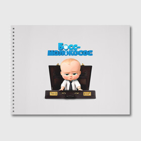 Альбом для рисования с принтом Boss Baby в Новосибирске, 100% бумага
 | матовая бумага, плотность 200 мг. | Тематика изображения на принте: boss baby | босс | молокосос | мультфильмы