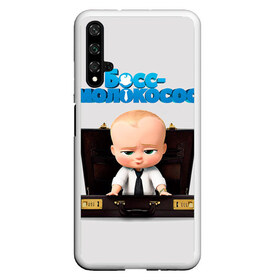 Чехол для Honor 20 с принтом Boss Baby в Новосибирске, Силикон | Область печати: задняя сторона чехла, без боковых панелей | Тематика изображения на принте: boss baby | босс | молокосос | мультфильмы