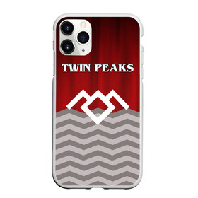 Чехол для iPhone 11 Pro матовый с принтом Twin Peaks в Новосибирске, Силикон |  | twin peaks | арт | лого | полосы | сериал | твин пикс | текстура | фильмы