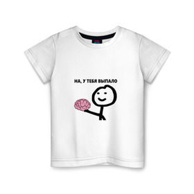 Детская футболка хлопок с принтом На, у Тебя Выпало в Новосибирске, 100% хлопок | круглый вырез горловины, полуприлегающий силуэт, длина до линии бедер | мем | мозг | прикол