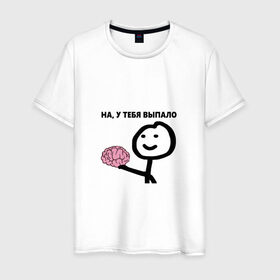 Мужская футболка хлопок с принтом На, у Тебя Выпало в Новосибирске, 100% хлопок | прямой крой, круглый вырез горловины, длина до линии бедер, слегка спущенное плечо. | Тематика изображения на принте: мем | мозг | прикол