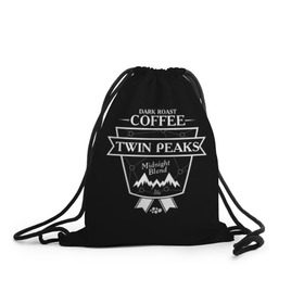 Рюкзак-мешок 3D с принтом Twin Peaks Coffee в Новосибирске, 100% полиэстер | плотность ткани — 200 г/м2, размер — 35 х 45 см; лямки — толстые шнурки, застежка на шнуровке, без карманов и подкладки | twin peaks | арт | купер | сериал | твин пикс | фильмы | черно белые
