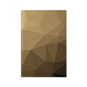 Обложка для паспорта матовая кожа с принтом Brown abstract в Новосибирске, натуральная матовая кожа | размер 19,3 х 13,7 см; прозрачные пластиковые крепления | Тематика изображения на принте: 