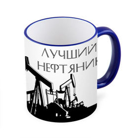 Кружка 3D с принтом Лучший нефтяник в Новосибирске, керамика | ёмкость 330 мл | газ | нефть