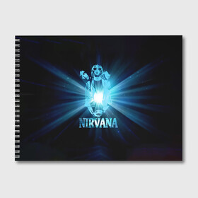 Альбом для рисования с принтом Группа Nirvana в Новосибирске, 100% бумага
 | матовая бумага, плотность 200 мг. | Тематика изображения на принте: kurt cobain | nirvana | вечная память | гитара | гранж | кумир | курт кобейн | лучи | микрофон | музыкант | надпись | нирвана | певец | рок | свет
