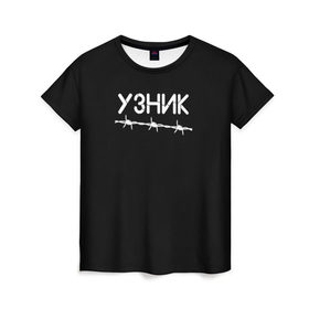 Женская футболка 3D с принтом Узник в Новосибирске, 100% полиэфир ( синтетическое хлопкоподобное полотно) | прямой крой, круглый вырез горловины, длина до линии бедер | минимализм | стиль | чб