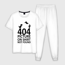Мужская пижама хлопок с принтом 404 not found в Новосибирске, 100% хлопок | брюки и футболка прямого кроя, без карманов, на брюках мягкая резинка на поясе и по низу штанин
 | 404 | found | not | picture | shirt