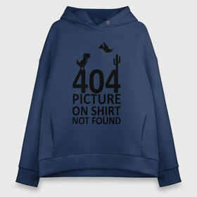 Женское худи Oversize хлопок с принтом 404 not found в Новосибирске, френч-терри — 70% хлопок, 30% полиэстер. Мягкий теплый начес внутри —100% хлопок | боковые карманы, эластичные манжеты и нижняя кромка, капюшон на магнитной кнопке | 404 | found | not | picture | shirt