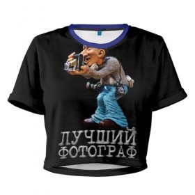 Женская футболка 3D укороченная с принтом Лучший фотограф в Новосибирске, 100% полиэстер | круглая горловина, длина футболки до линии талии, рукава с отворотами | лучший | подарок | профессия | фотограф