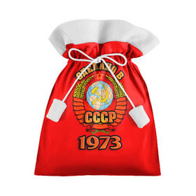 Подарочный 3D мешок с принтом Сделано в 1973 в Новосибирске, 100% полиэстер | Размер: 29*39 см | Тематика изображения на принте: 1973 | герб | герб россии | год рождения | дата | надпись | россия | сделано | ссср