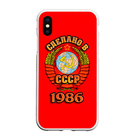 Чехол для iPhone XS Max матовый с принтом Сделано в 1986 в Новосибирске, Силикон | Область печати: задняя сторона чехла, без боковых панелей | 1986 | герб | герб россии | год рождения | дата | надпись | россия | сделано | ссср