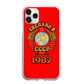 Чехол для iPhone 11 Pro Max матовый с принтом Сделано в 1987 в Новосибирске, Силикон |  | Тематика изображения на принте: 1987 | герб | герб россии | год рождения | дата | надпись | россия | сделано | ссср