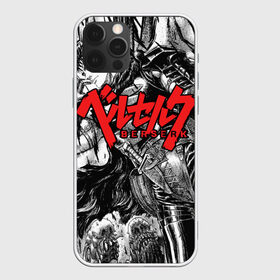 Чехол для iPhone 12 Pro Max с принтом Берсерк в Новосибирске, Силикон |  | anime | berserk | kenpuu denki berserk | берсерк