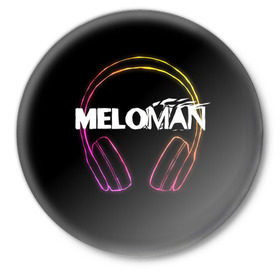 Значок с принтом Меломан (Black) в Новосибирске,  металл | круглая форма, металлическая застежка в виде булавки | meloman | меломан | музыка | наушники