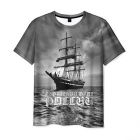 Мужская футболка 3D с принтом Пиратский флот России в Новосибирске, 100% полиэфир | прямой крой, круглый вырез горловины, длина до линии бедер | Тематика изображения на принте: вмф | вода | корабль | мачта | мичман | море | мореман | моряк | небо | облака | океан | пират | пиратство | серый | черно белый
