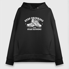 Женское худи Oversize хлопок с принтом Stop Drinking Black в Новосибирске, френч-терри — 70% хлопок, 30% полиэстер. Мягкий теплый начес внутри —100% хлопок | боковые карманы, эластичные манжеты и нижняя кромка, капюшон на магнитной кнопке | stop drinking black | бег | здоровье | кеды | позитив | прикол | смешные | спорт