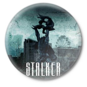Значок с принтом Stalker в Новосибирске,  металл | круглая форма, металлическая застежка в виде булавки | stalker | сталкер