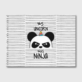 Альбом для рисования с принтом 5% Единорог 95% Ниндзя в Новосибирске, 100% бумага
 | матовая бумага, плотность 200 мг. | Тематика изображения на принте: animals | ninja | panda | rainbow | stripes | единорог | животные | зверь | линии | ниндзя | панда | полосы | радуга | самурай