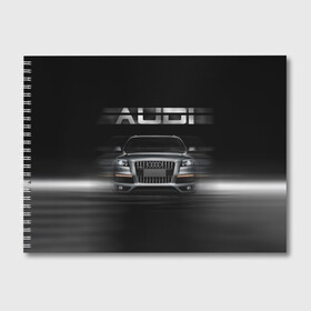 Альбом для рисования с принтом Audi Q7 скорость в Новосибирске, 100% бумага
 | матовая бумага, плотность 200 мг. | Тематика изображения на принте: audi | авто | автомобиль | ауди | кольца | красивая | кроссовер | крутая | марка | машина | надпись | немецкая иномарка | прикольная | тачка | черная | эмблема
