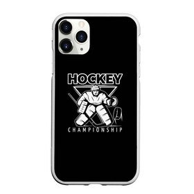 Чехол для iPhone 11 Pro матовый с принтом Hockey Championship в Новосибирске, Силикон |  | bandy | hockey | клюшка | коньки | лед | спорт | хоккей