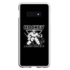 Чехол для Samsung S10E с принтом Hockey Championship в Новосибирске, Силикон | Область печати: задняя сторона чехла, без боковых панелей | bandy | hockey | клюшка | коньки | лед | спорт | хоккей