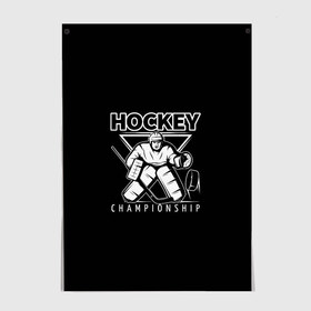 Постер с принтом Hockey Championship в Новосибирске, 100% бумага
 | бумага, плотность 150 мг. Матовая, но за счет высокого коэффициента гладкости имеет небольшой блеск и дает на свету блики, но в отличии от глянцевой бумаги не покрыта лаком | bandy | hockey | клюшка | коньки | лед | спорт | хоккей