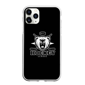 Чехол для iPhone 11 Pro Max матовый с принтом Bear hockey в Новосибирске, Силикон |  | bandy | hockey | клюшка | коньки | лед | спорт | хоккей
