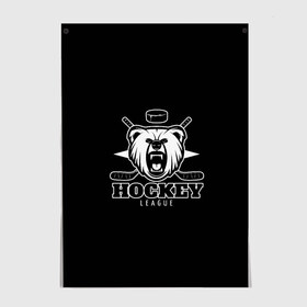 Постер с принтом Bear hockey в Новосибирске, 100% бумага
 | бумага, плотность 150 мг. Матовая, но за счет высокого коэффициента гладкости имеет небольшой блеск и дает на свету блики, но в отличии от глянцевой бумаги не покрыта лаком | bandy | hockey | клюшка | коньки | лед | спорт | хоккей