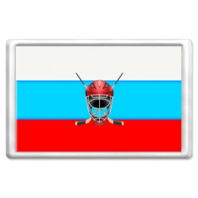 Магнит 45*70 с принтом Русский Хоккей! в Новосибирске, Пластик | Размер: 78*52 мм; Размер печати: 70*45 | 