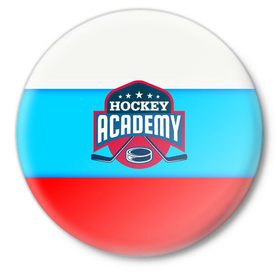 Значок с принтом Академия хоккея в Новосибирске,  металл | круглая форма, металлическая застежка в виде булавки | bandy | hockey | клюшка | коньки | лед | россия | русский хоккей | спорт | хоккей