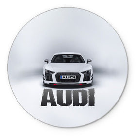 Коврик круглый с принтом Audi серебро в Новосибирске, резина и полиэстер | круглая форма, изображение наносится на всю лицевую часть | ауди | машина