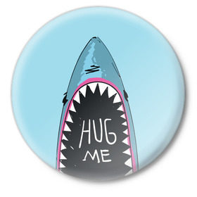 Значок с принтом Обними Меня / Акула в Новосибирске,  металл | круглая форма, металлическая застежка в виде булавки | Тематика изображения на принте: hug me | shark | челюсти