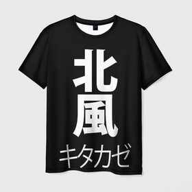 Мужская футболка 3D с принтом Kitakaze в Новосибирске, 100% полиэфир | прямой крой, круглый вырез горловины, длина до линии бедер | Тематика изображения на принте: japan | kitakaze | иероглиф | иероглифы | китаказе | северный ветер | япония