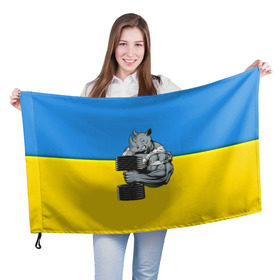 Флаг 3D с принтом Спортивный носорог в Новосибирске, 100% полиэстер | плотность ткани — 95 г/м2, размер — 67 х 109 см. Принт наносится с одной стороны | Тематика изображения на принте: abstraction | grunge | абстракция | два цвета | краска | носорог | украинец | я украинец